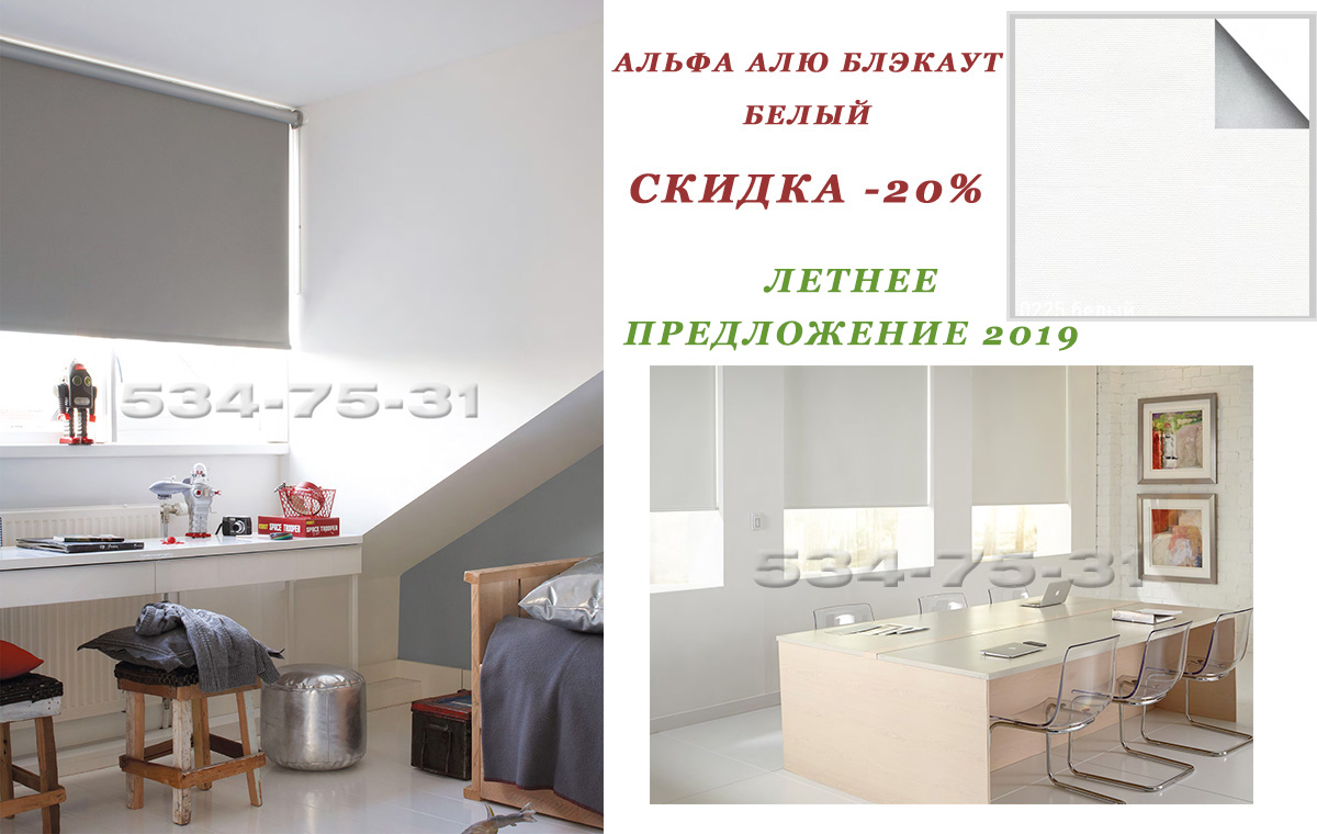 жалюзи скидки спб